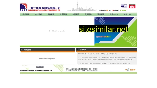 shmpc.com.cn alternative sites