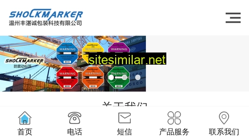 shockmarker.cn alternative sites
