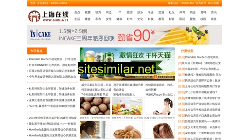 shol.net.cn alternative sites