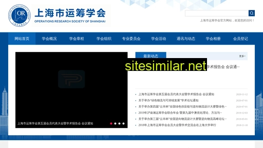 shorsc.org.cn alternative sites