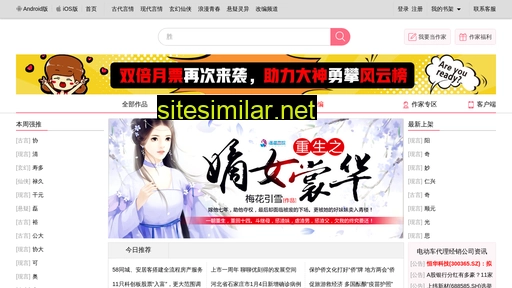 shouniao.com.cn alternative sites