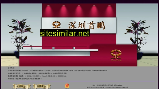 shoupeng.cn alternative sites