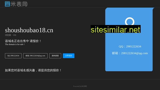 shoushoubao18.cn alternative sites