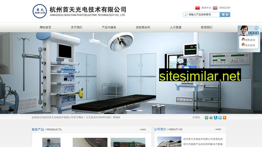 shoutian.com.cn alternative sites