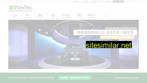 showtex.cn alternative sites