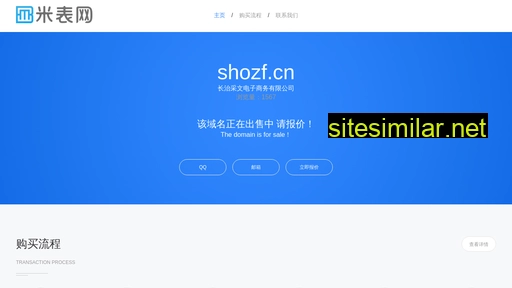 shozf.cn alternative sites
