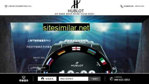 sh-hublot.cn alternative sites