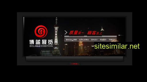 sh-bolan.com.cn alternative sites