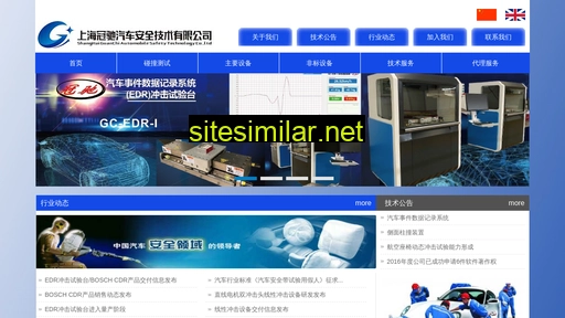 sh-gcst.com.cn alternative sites