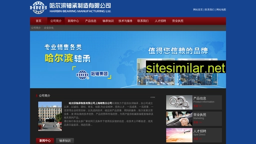 sh-hrb.com.cn alternative sites