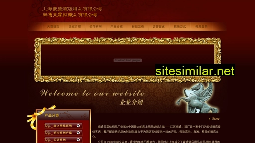 sh-hs.net.cn alternative sites