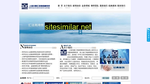 sh-law.cn alternative sites