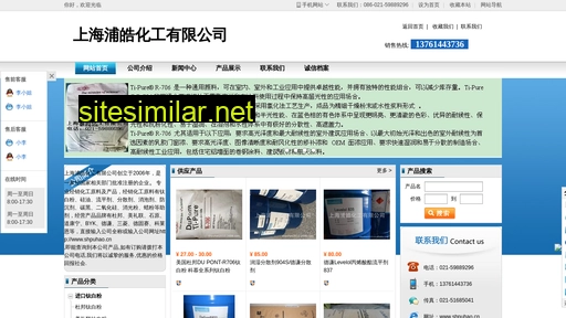 shpuhao.cn alternative sites