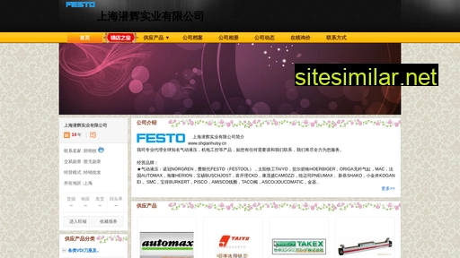 shqianhuisy.cn alternative sites