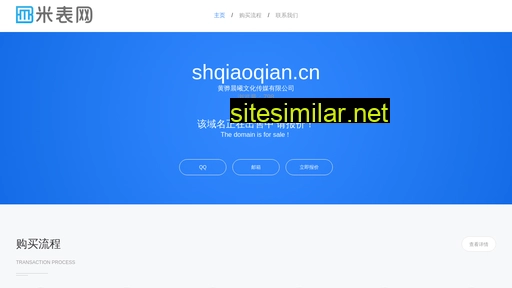 shqiaoqian.cn alternative sites