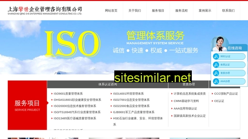 shqingshi.cn alternative sites