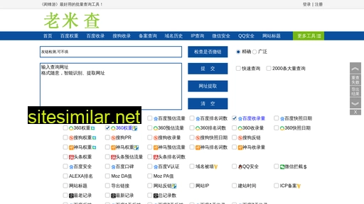 shsouer.com.cn alternative sites