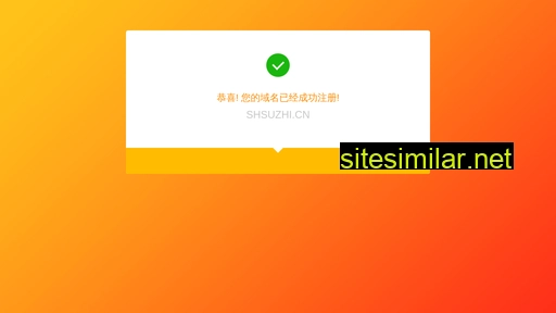shsuzhi.cn alternative sites