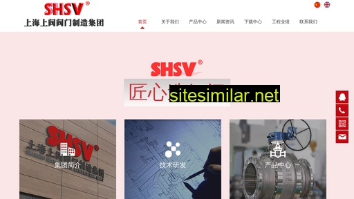 shsv.cn alternative sites