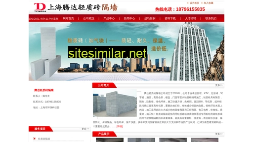shtdqzz.cn alternative sites
