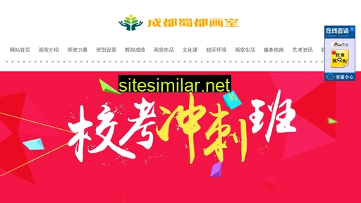 shuduart.cn alternative sites