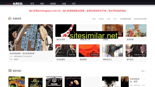 shufengyayun.com.cn alternative sites