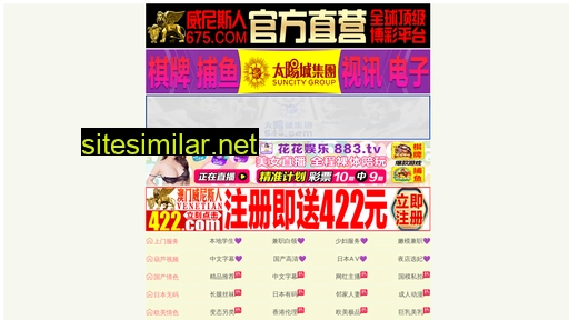 shuihuyu.cn alternative sites