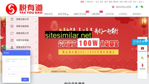 shuiyoudao.cn alternative sites
