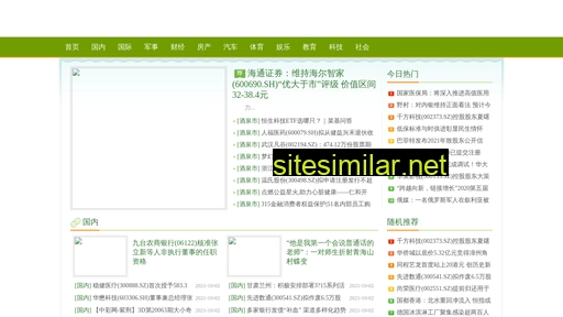 shu999.com.cn alternative sites