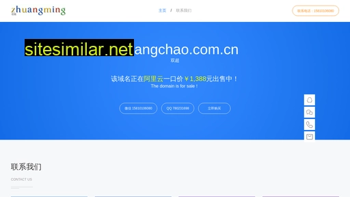 shuangchao.com.cn alternative sites