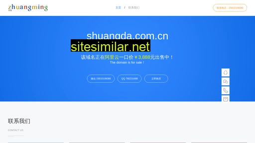 shuangda.com.cn alternative sites