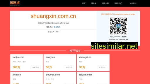 Shuangxin similar sites