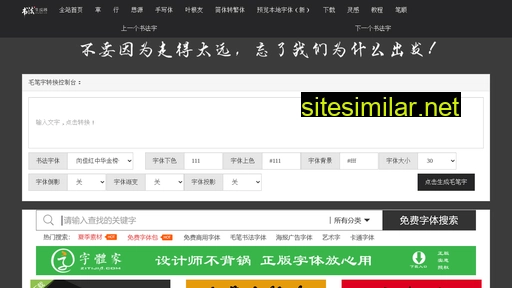 shufazi.cn alternative sites
