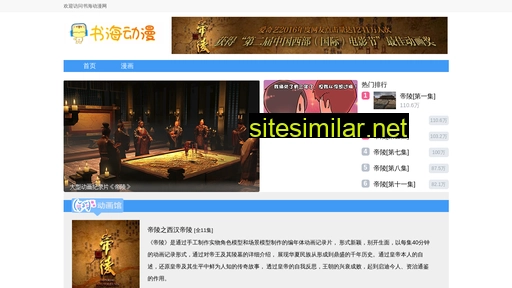 shuhai.cn alternative sites