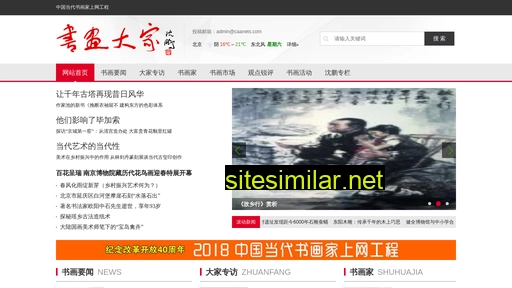 shuhuadajia.cn alternative sites