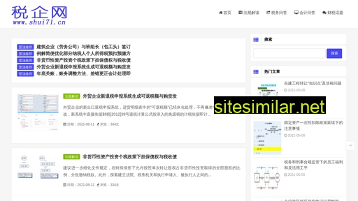 shui71.cn alternative sites