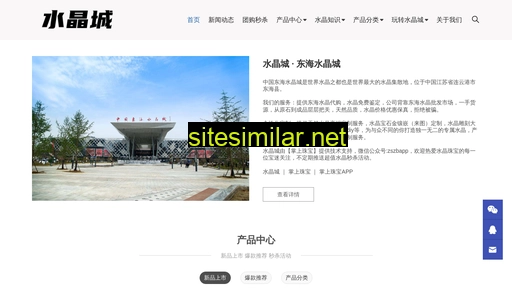 shuijingcheng.cn alternative sites
