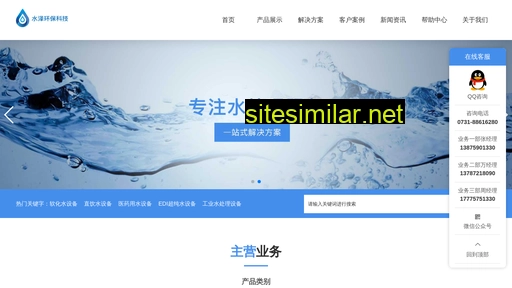 shuizekeji.cn alternative sites