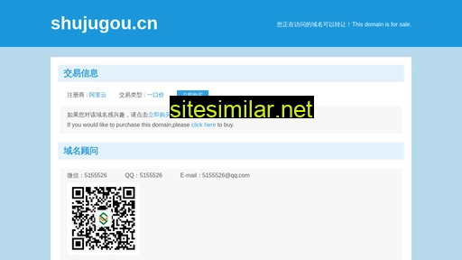 Shujugou similar sites
