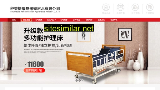 shumeijie.cn alternative sites