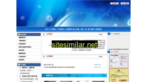 shundatj.cn alternative sites