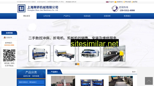 shunjiao.com.cn alternative sites