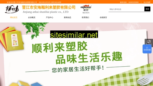 shunlilai.cn alternative sites