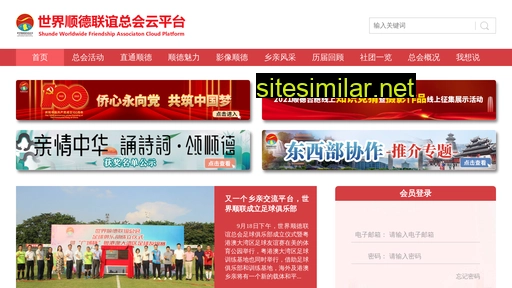 shuntak.org.cn alternative sites