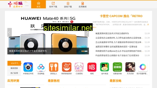 shunwan.cn alternative sites