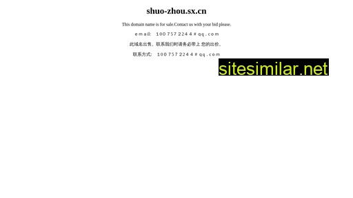 Shuo-zhou similar sites