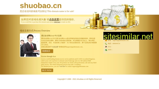 shuobao.cn alternative sites