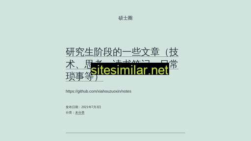 shuobie.cn alternative sites