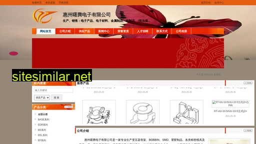 shuteng.net.cn alternative sites
