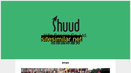 shuudvisa.cn alternative sites